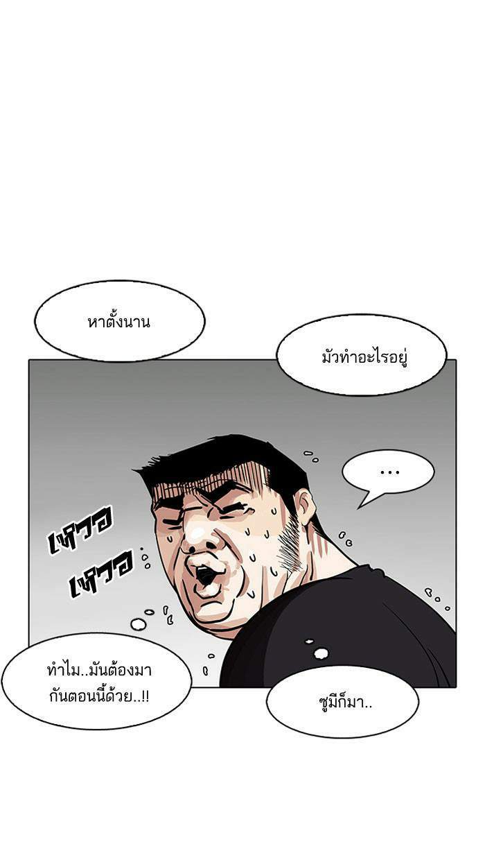 Lookism ตอนที่ 146