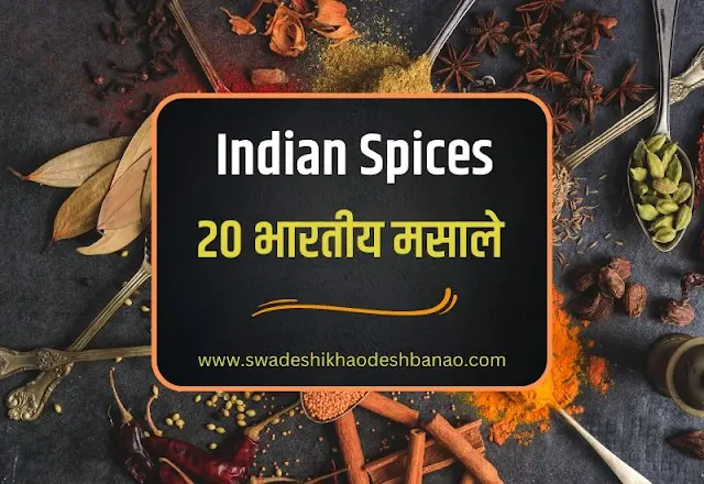 name of spices in hindi with images