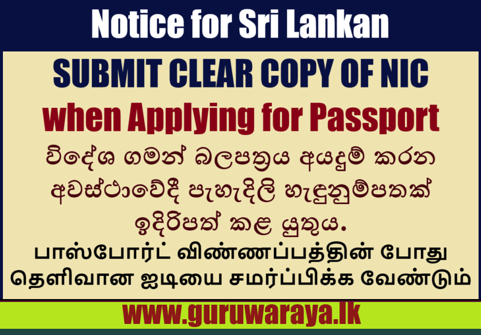 Notice for the Public on Applying Passport 