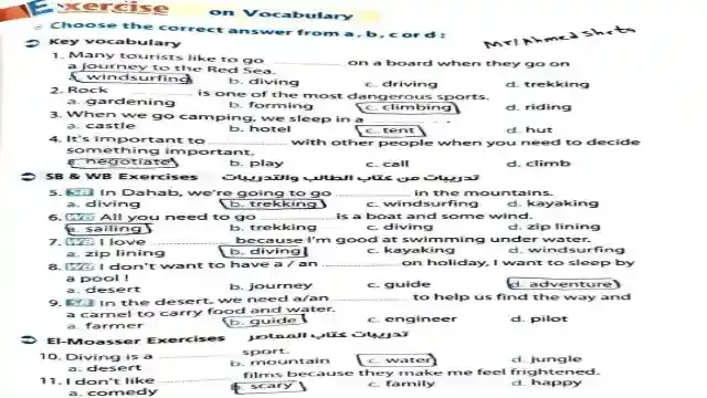 مراجعة جيم لامتحان شهر ابريل فى اللغة الانجليزية بالاجابات للصف الاول الاعدادى الترم الثانى 2023