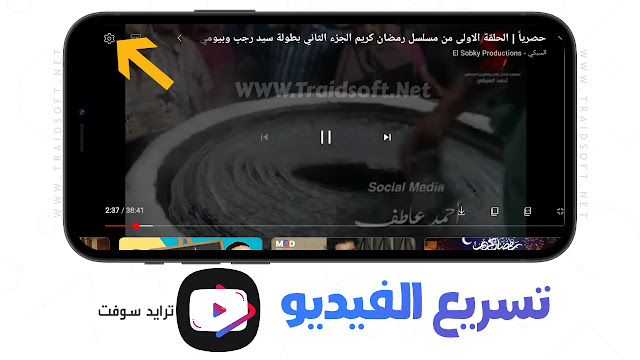 افضل تطبيق يوتيوب بدون اعلانات عربي