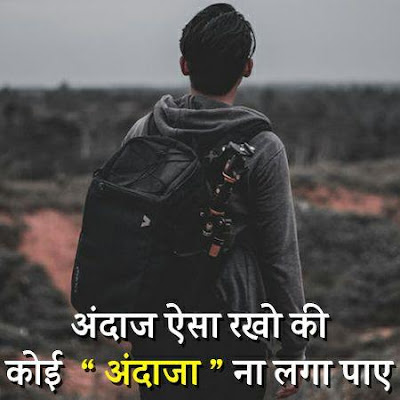 attitude motivational quotes in hindi