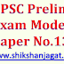 GPSC Class-1,2 Preliminary Exam Model Paper No.13 By Shikshanjagat