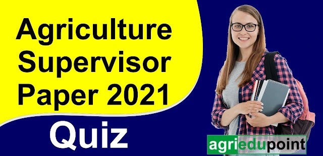 Agriculture Supervisor Paper Quiz | Hindi