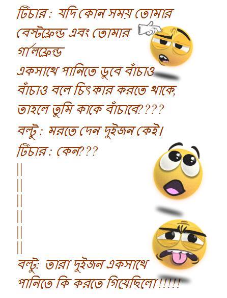 bangla jokes