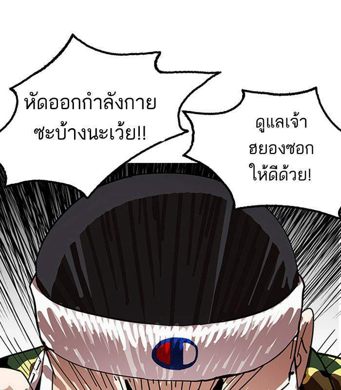 Lookism ตอนที่ 153