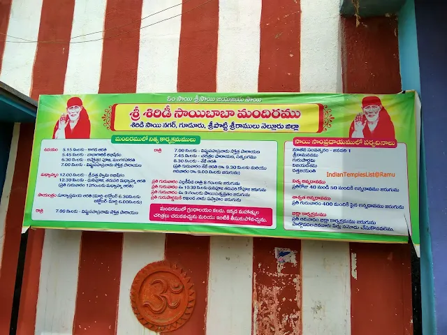 Saibaba Temple in Gudur Town