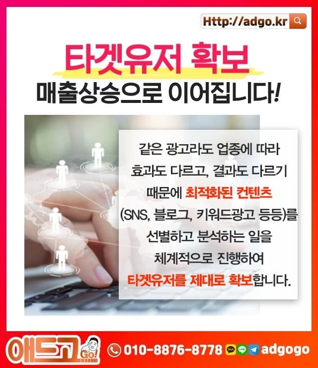 포항북구광고전략