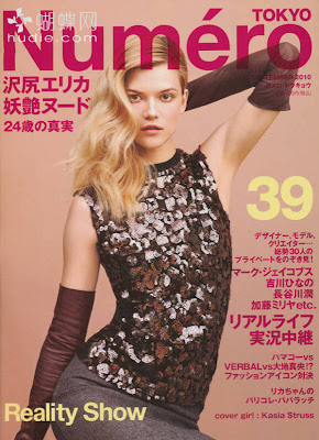 Kasia Struss Numero in the Japanese Photoshoot