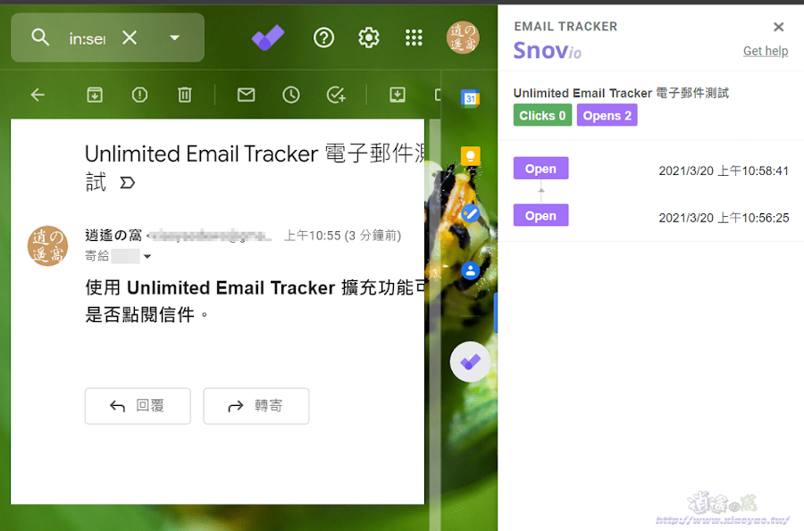 Unlimited Email Tracker 擴充功能