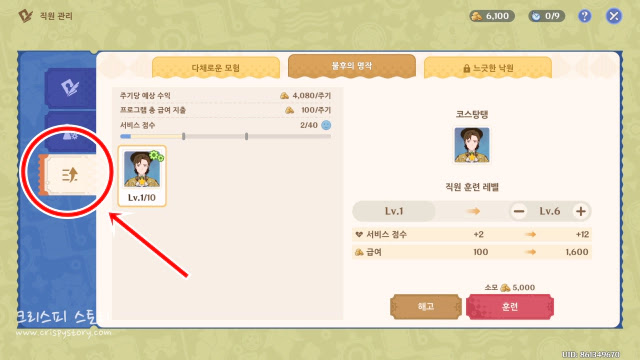 조화의왈츠11