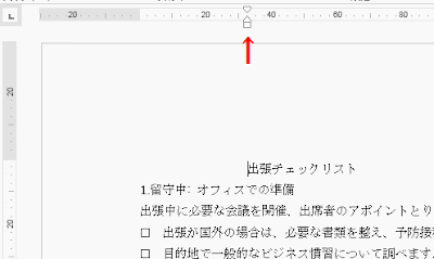 インデントマーカーを別の位置にずらします