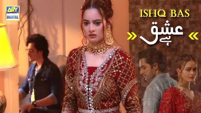 Ishq Hai OST Lyrics - Rahat Fateh Ali Khan | ARY Digital Drama 2021 