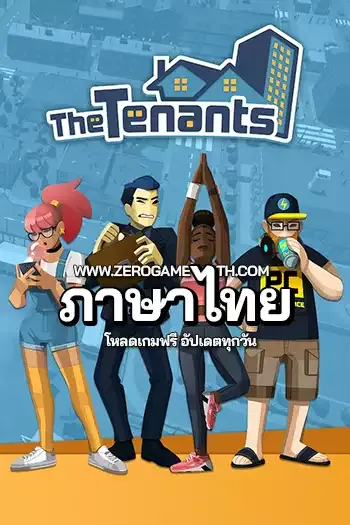 โหลดเกมฟรี The Tenants ภาษาไทย