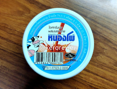 รีวิว หนองโพ ไอศกรีมนม รสชาไทย (CR) Review Milk Ice Cream Thai Tea Flavor, Nongpho Brand.