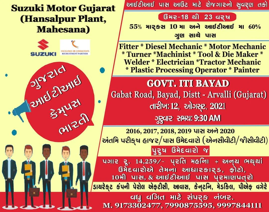 ITI Jobs Campus Placement Drive At Govt. ITI Bayad, Arvalli, Gujarat For Suzuki Motors Cars Manufacturing Plant