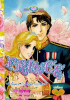 การ์ตูน Prince เล่ม 21