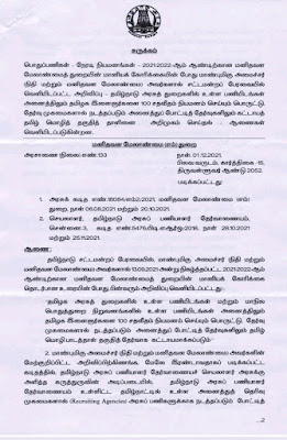tnpsc tamil qualifying exam