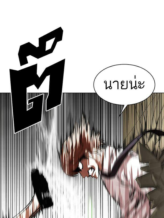 Lookism ตอนที่ 339