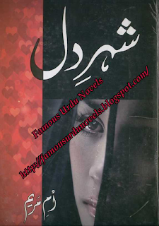 Shehar e dil novel by Umme Maryam Online Reading