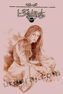 Dil kay Tha Dard Aashna (Romantic Urdu Novels) By Nighat Abdullah complete in pdf 