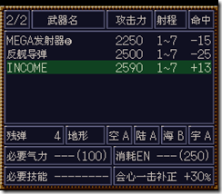 WGF第四次0.98漢化版288
