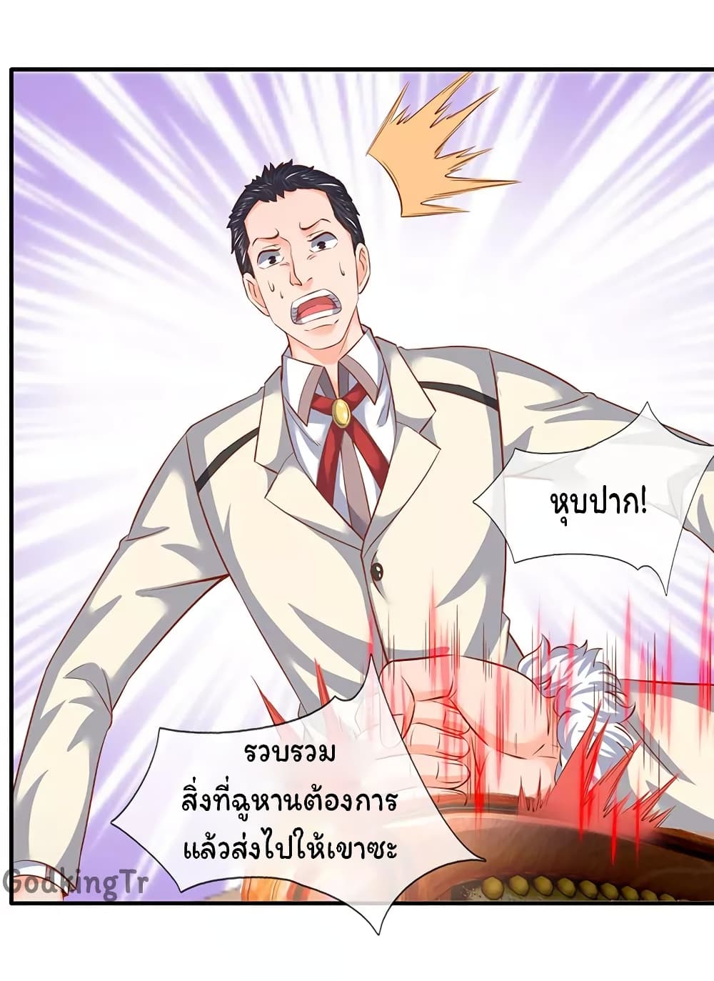 Eternal god King ตอนที่ 67