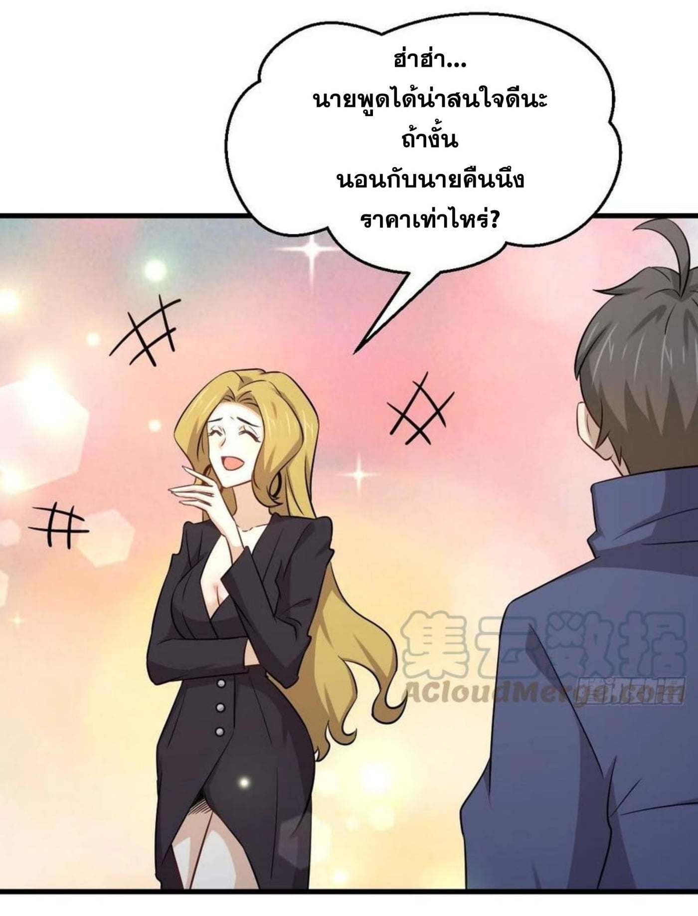 Immortal Swordsman in The Reverse World ตอนที่ 189