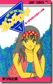 Kimagure Orange Road