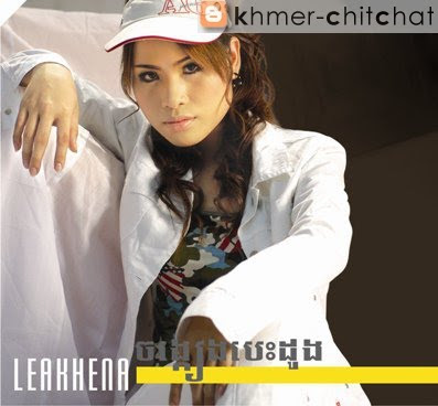 kim leakhana khmer singer