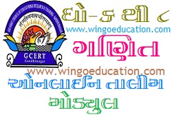 Std-6 to 8 Online Training Of Upper Primary School Teachers Of Maths Teacher - www.wingofeducation.com