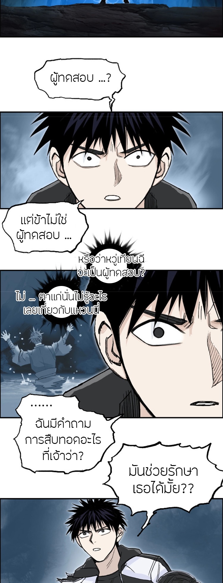 Super Cube ตอนที่ 286