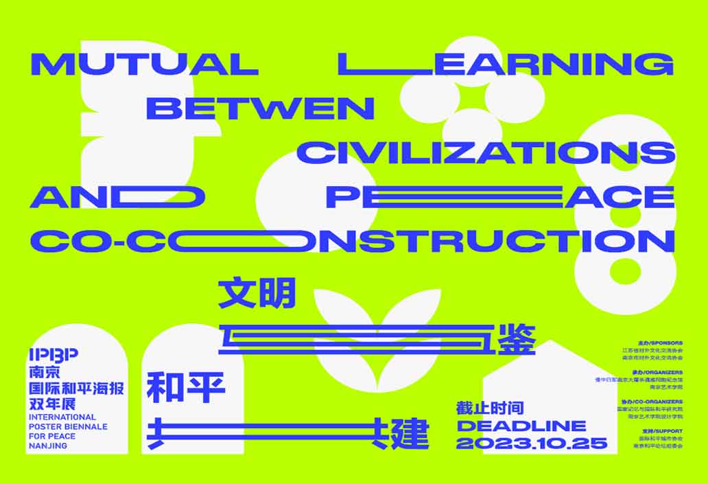 Nanjing International Biennial of Poster for Peace 2023