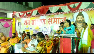 भगवान परशुराम की जयंती में उमड़ा सर्व ब्राह्मण समाज का सैलाब