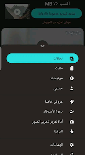 زياده مساحه الهاتف