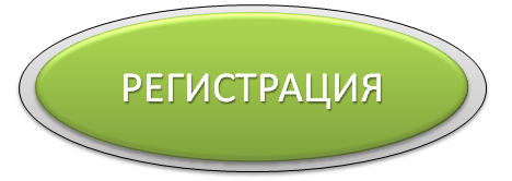  регистрация в проекте