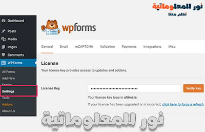 نور للمعلوماتية,تعلم معنا ووردبريس,ووردبريس,wordpress,تصميم ووردبريس,قوالب ووردبريس,مدونة ووردبريس