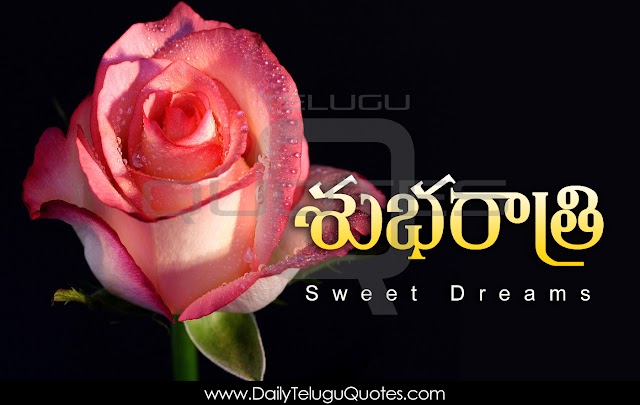 Awesome Telugu Good Night Greetings HD Wallpapers Top Latest New Good Night Wishes Whatsapp Messages Telugu Quotes Free Download