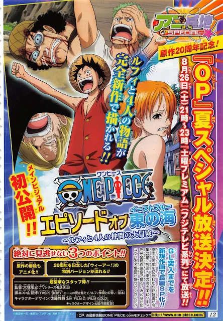  One Piece Episode of East Blue: Luffy to 4-nin no Nakama no Daiboken