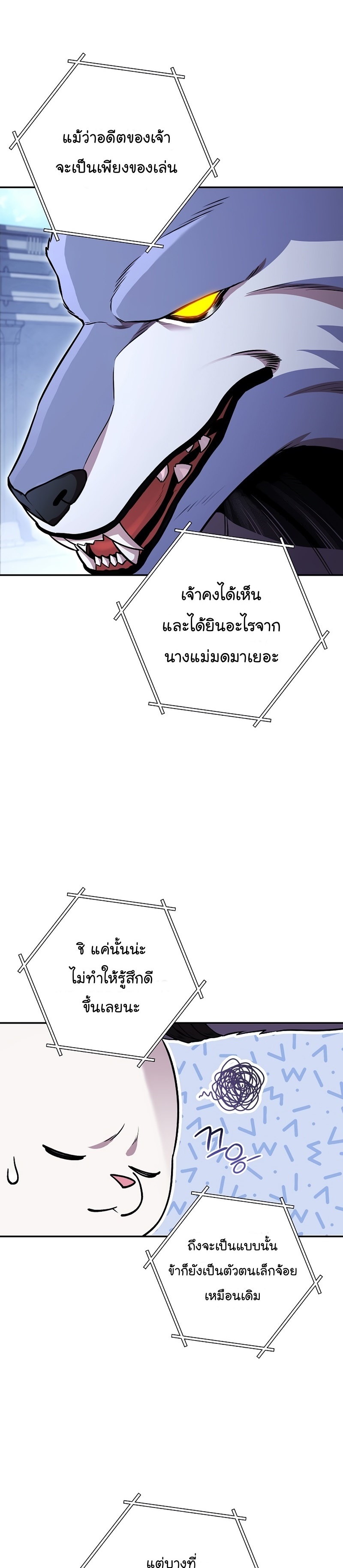 Dungeon Reset ตอนที่ 140