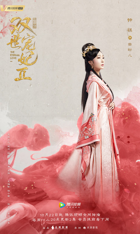 The Eternal Love 2 China Web Drama