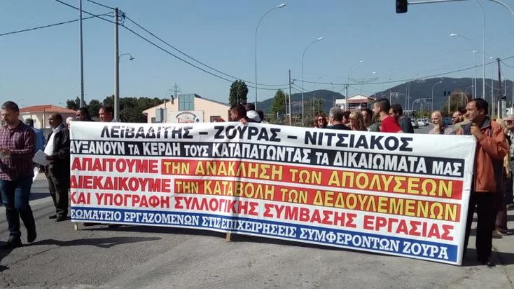 Εργαζόμενοι στις επιχειρήσεις ΖΟΥΡΑ: Είμαστε ανασφάλιστοι για 5ο μήνα