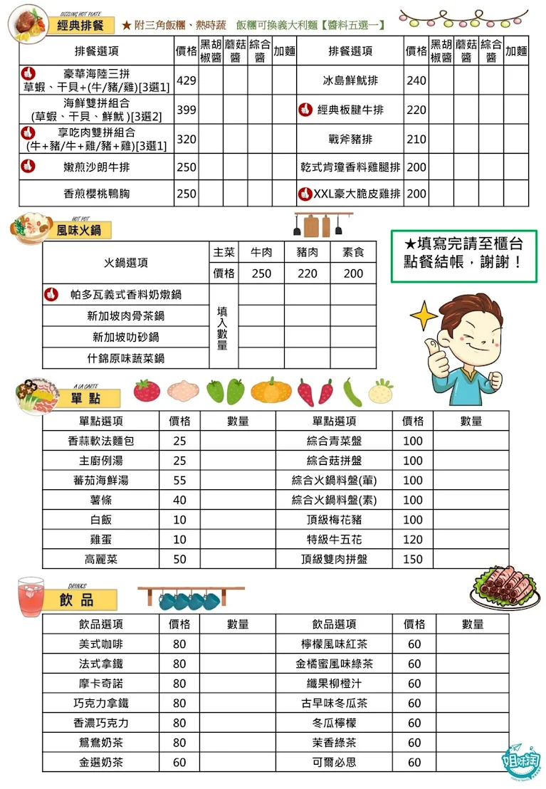 大川本鋪好手義料理廚坊菜單-鼓山區義式料理推薦古早味現烤蛋糕-左營區甜點推薦