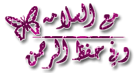 wama3asalama