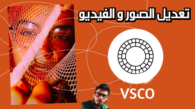 تحميل برنامج vsco,تحميل برنامج vsco للايفون,تحميل برنامج vsco مهكر للاندرويد,تحميل برنامج vsco مهكر,تشغيل برنامج vsco,تسجيل دخول برنامج vsco,تحميل تطبيق vsco,تنزيل برنامج vsco,تحميل vsco مهكر,طريقه تسجيل الدخول في برنامج vsco,تحميل برنامج vsco للاندرويد,شرح برنامج vsco,تحميل برنامج vsco مهكر للايفون,تحميل vsco مهكر للاندرويد,طريقة عمل برنامج vsco,كيف تستخدم برنامج vsco,كيف استخدم برنامج vsco