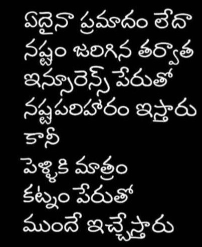 funny jokes in telugu