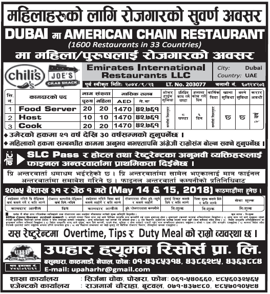 Jobs in Dubai for Nepali, Salary Rs 42,761