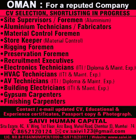 OMAN : CV Selection : Shortlisting in progress