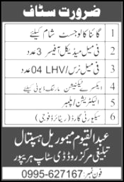  Memorial Hospital Jobs 2022 – Today Jobs 2022