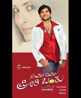 Anthu Inthu Preethi Banthu 2008 Kannada Movie Watch Online